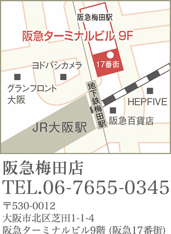 阪急梅田店